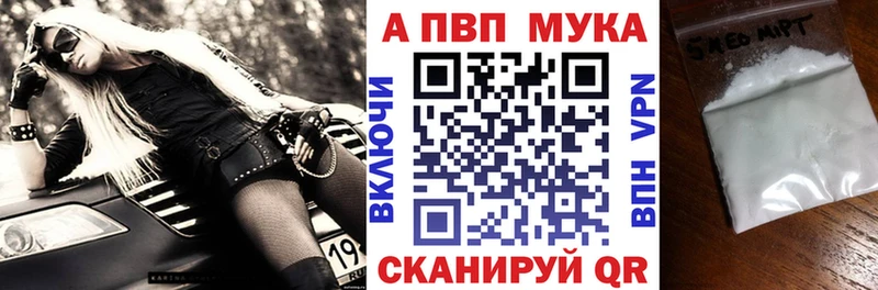 Alfa_PVP мука  Калач 