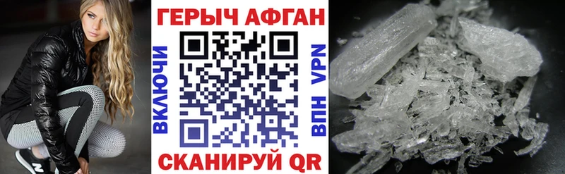 дарнет шоп  Калач  ГЕРОИН Афган 