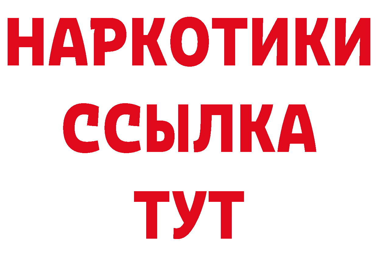 Кетамин VHQ зеркало сайты даркнета блэк спрут Калач