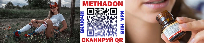 Метадон VHQ Калач